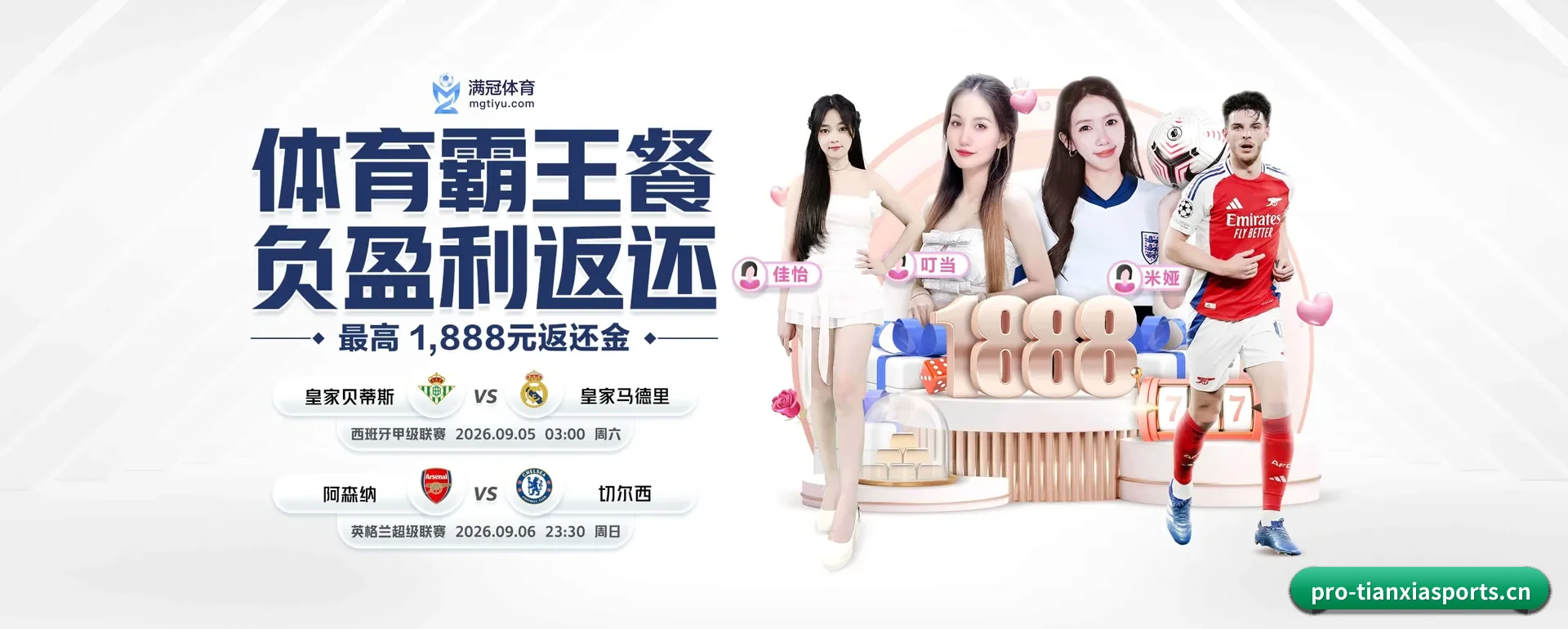 天下体育官网 APP